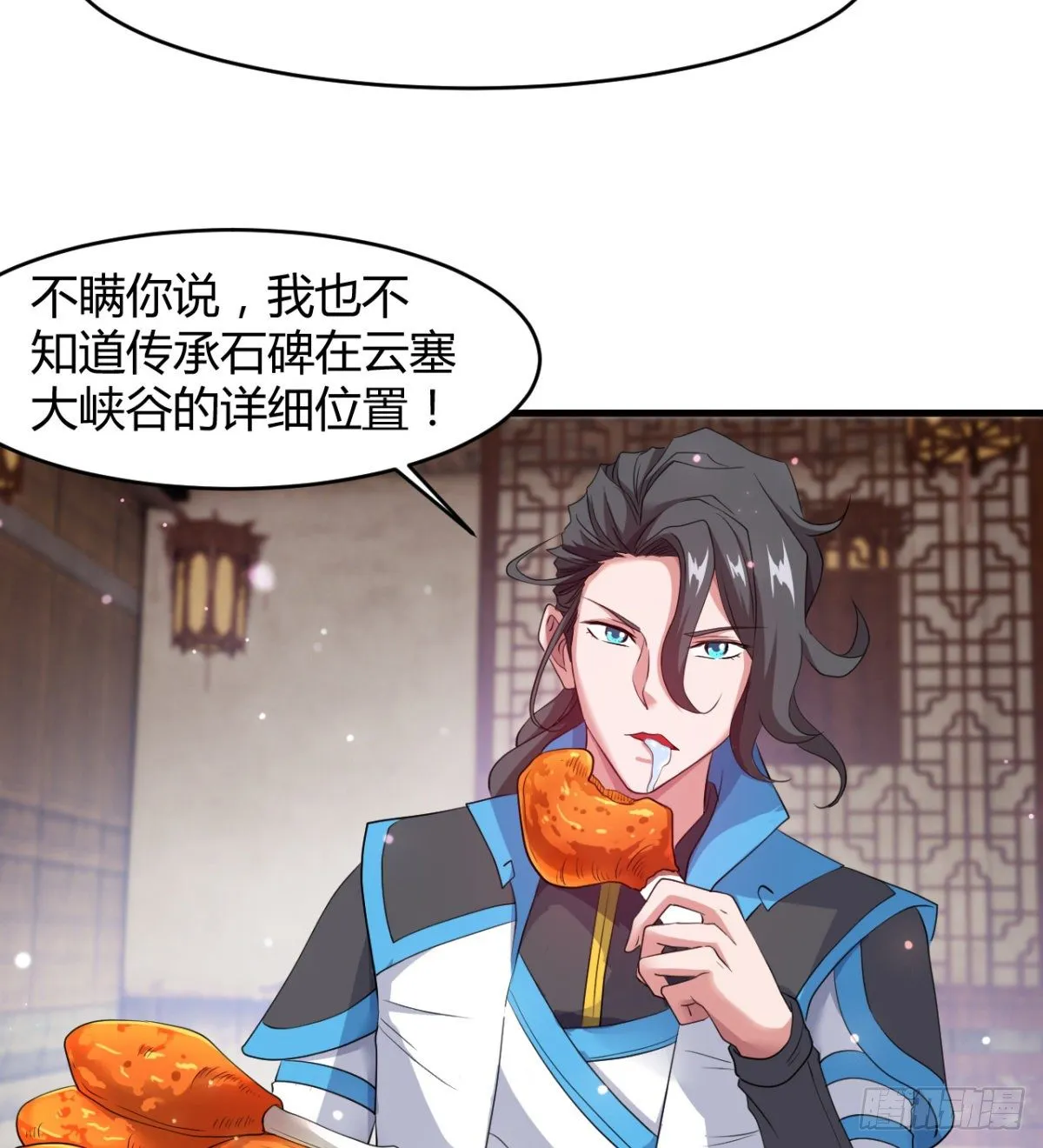 风声四起 第28页