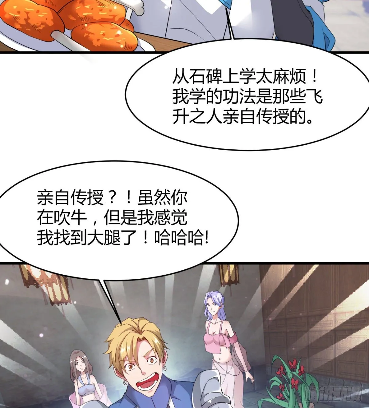 风声四起 第29页