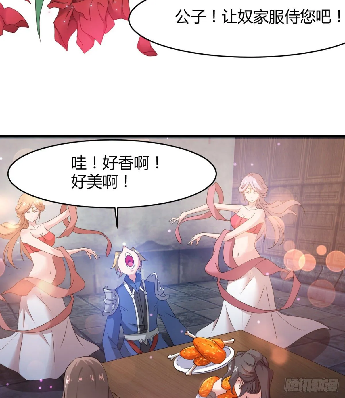 风声四起 第32页