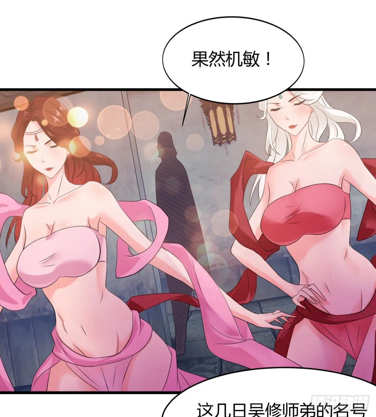 风声四起 第36页