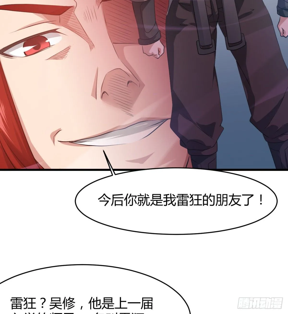 风声四起 第38页