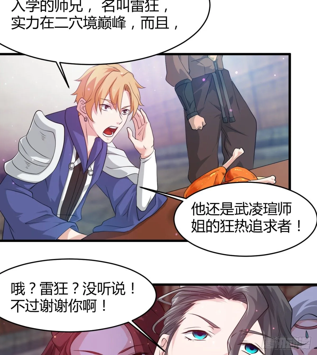 风声四起 第39页