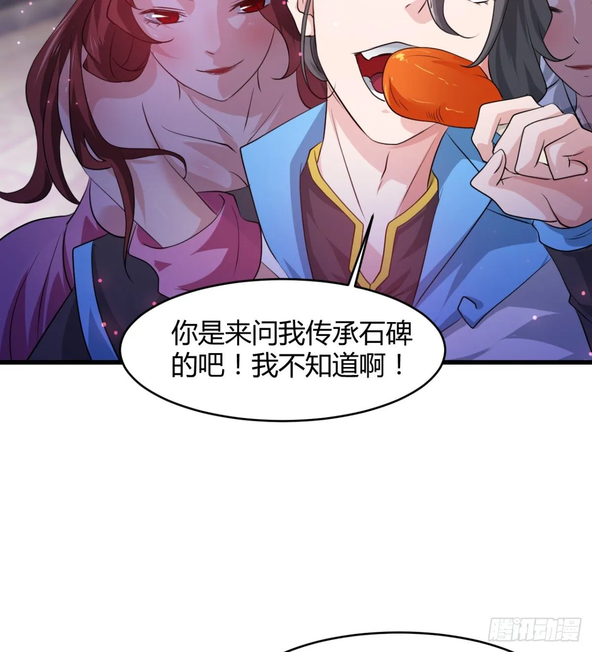 风声四起 第40页