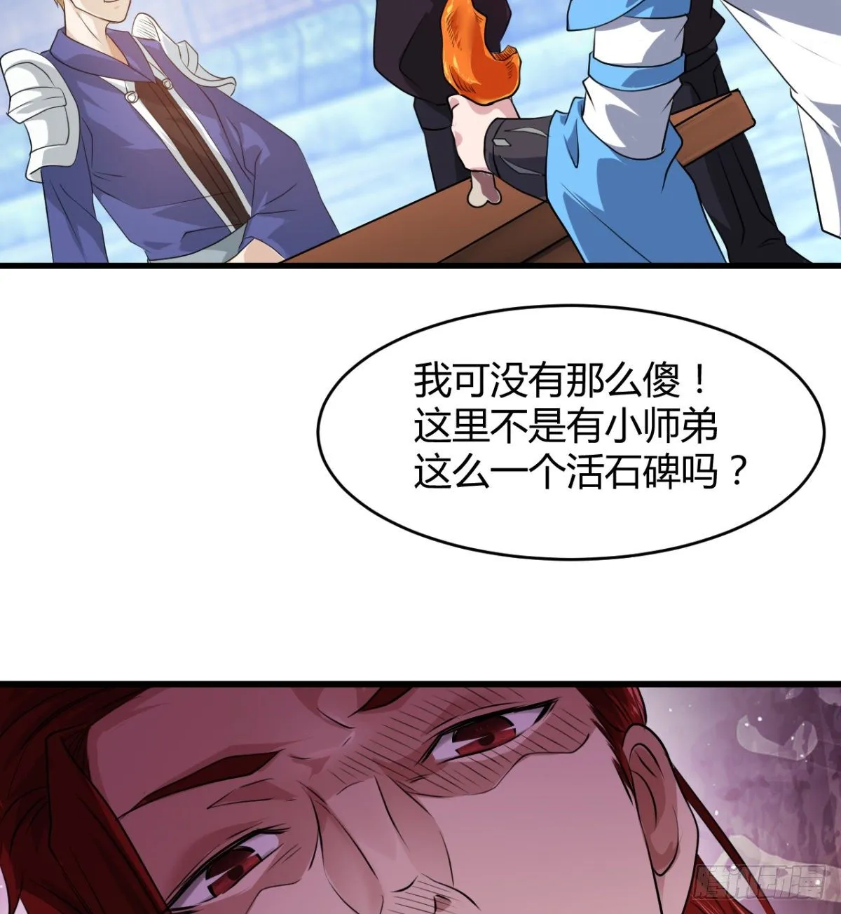 风声四起 第42页