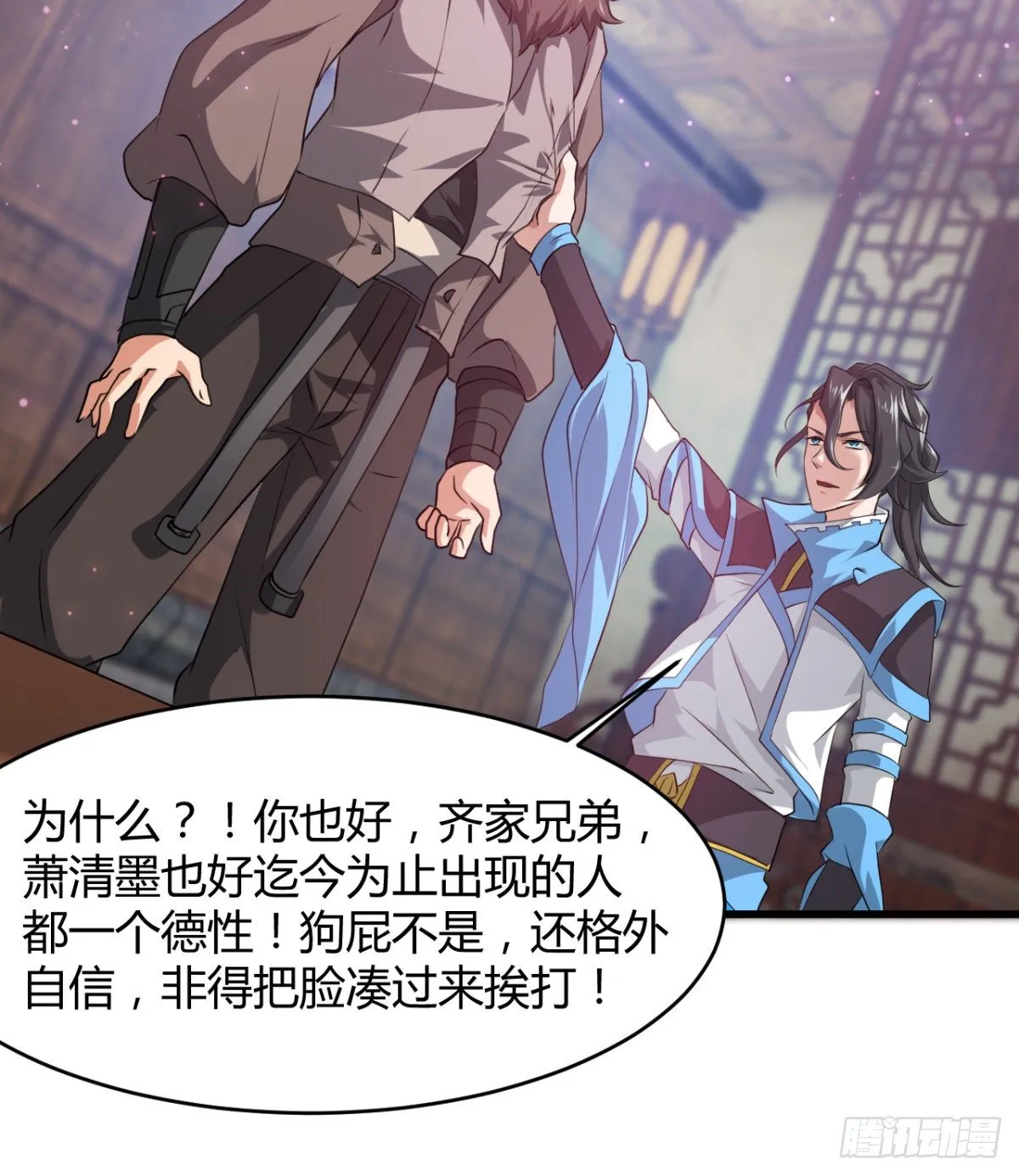 风声四起 第44页
