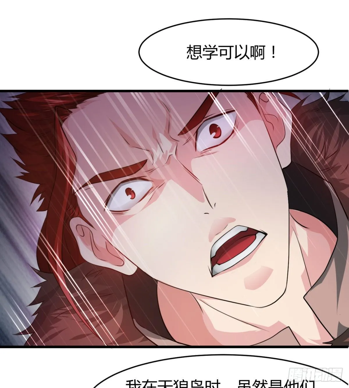 风声四起 第45页
