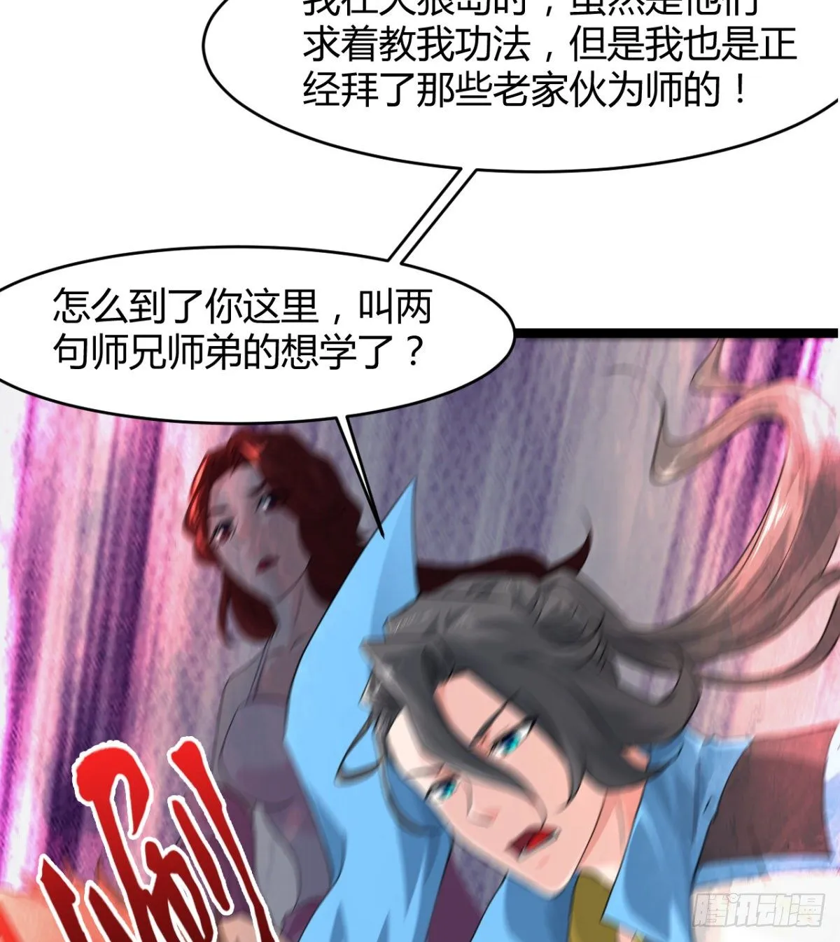 风声四起 第46页
