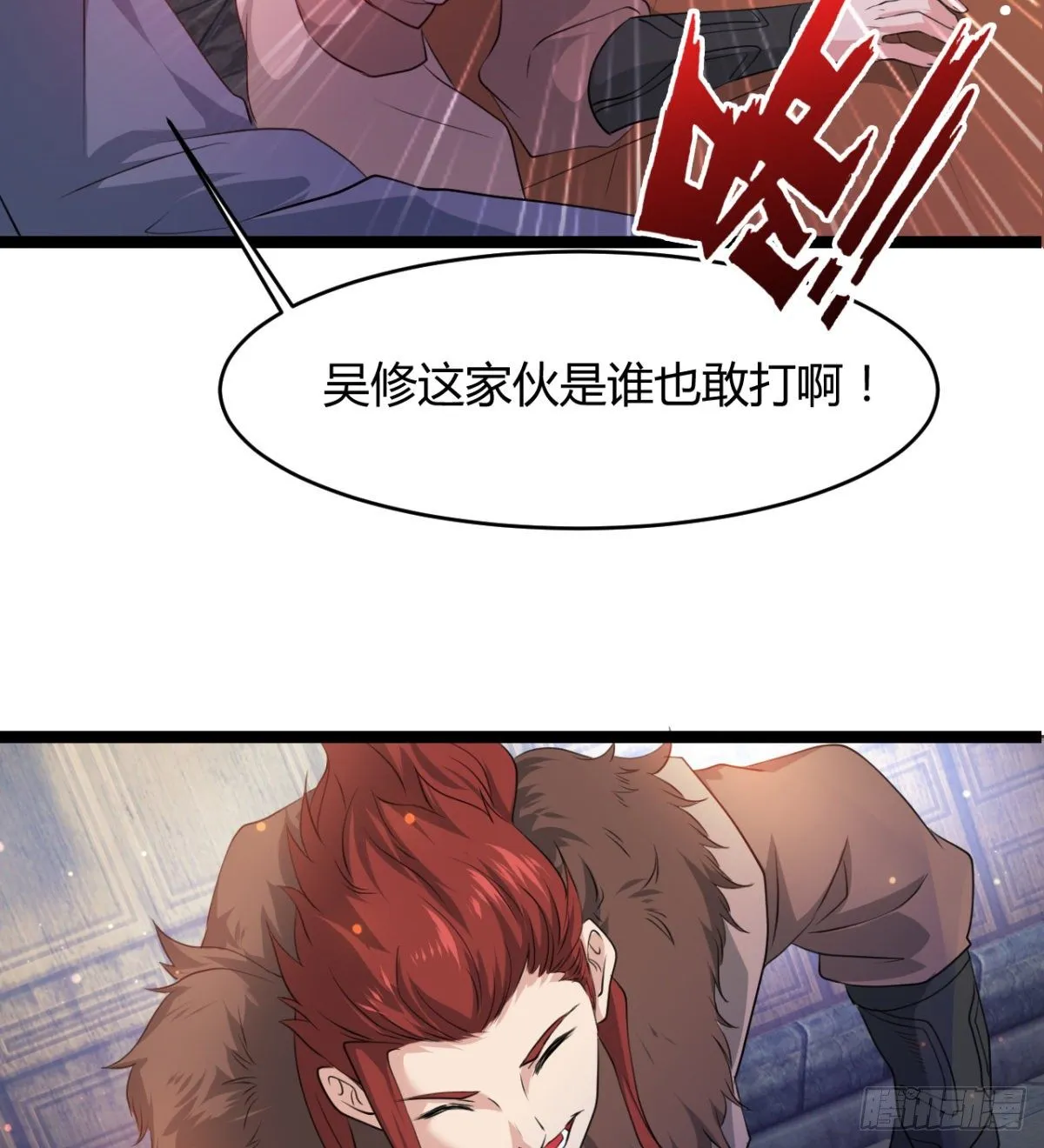 风声四起 第49页