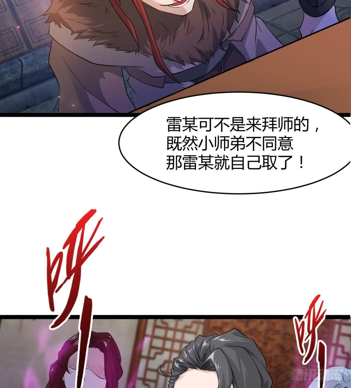 风声四起 第50页