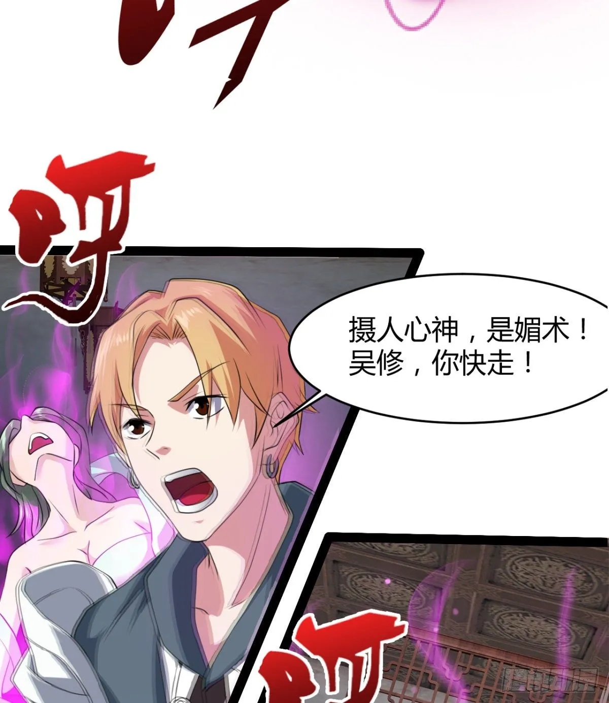 风声四起 第53页
