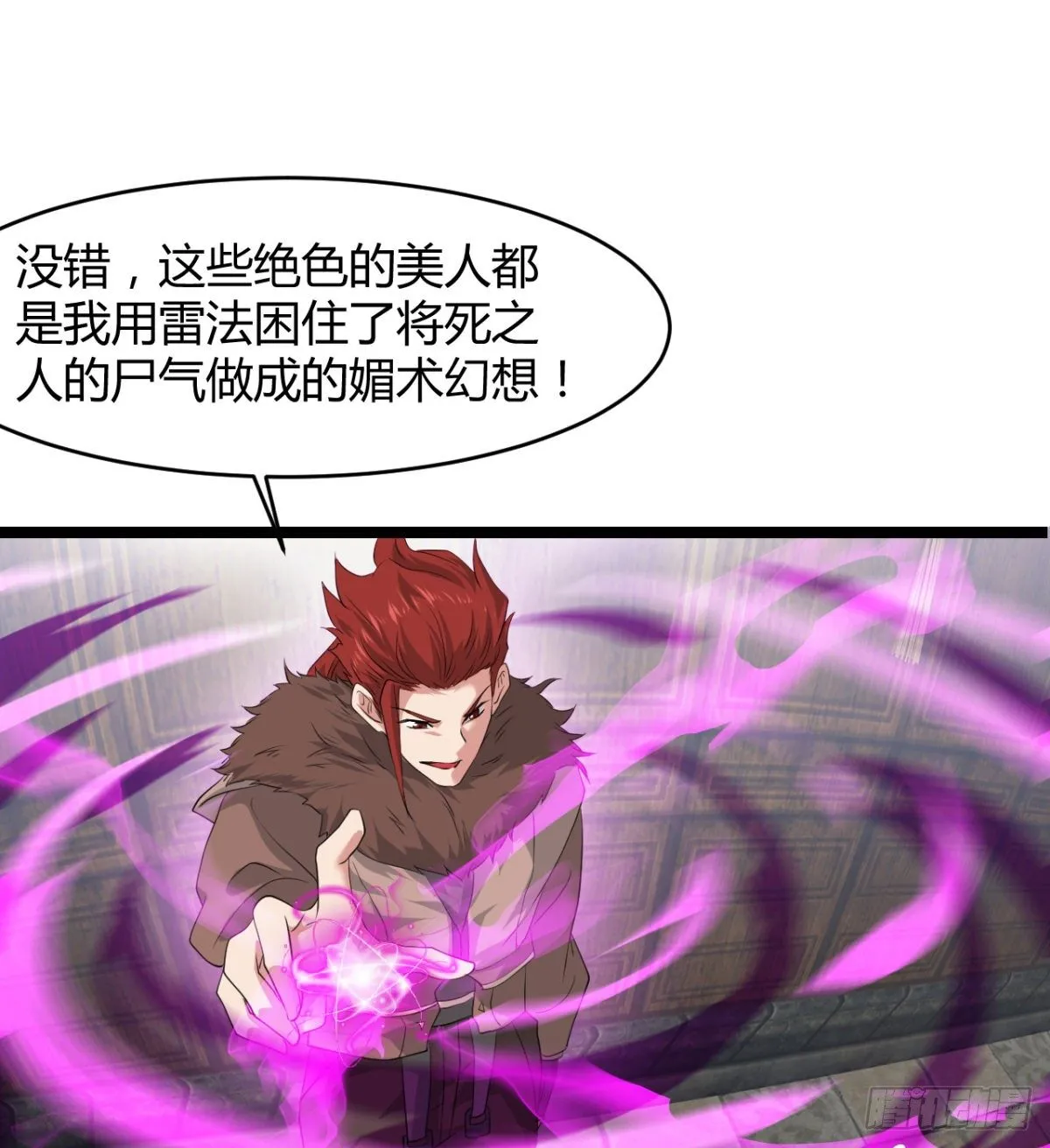风声四起 第55页