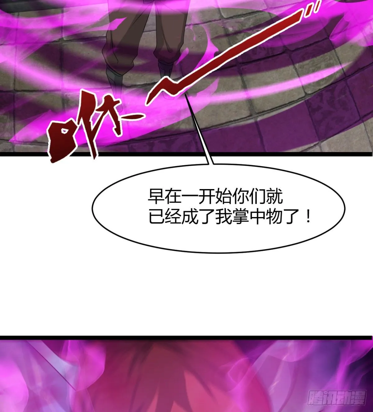 风声四起 第56页