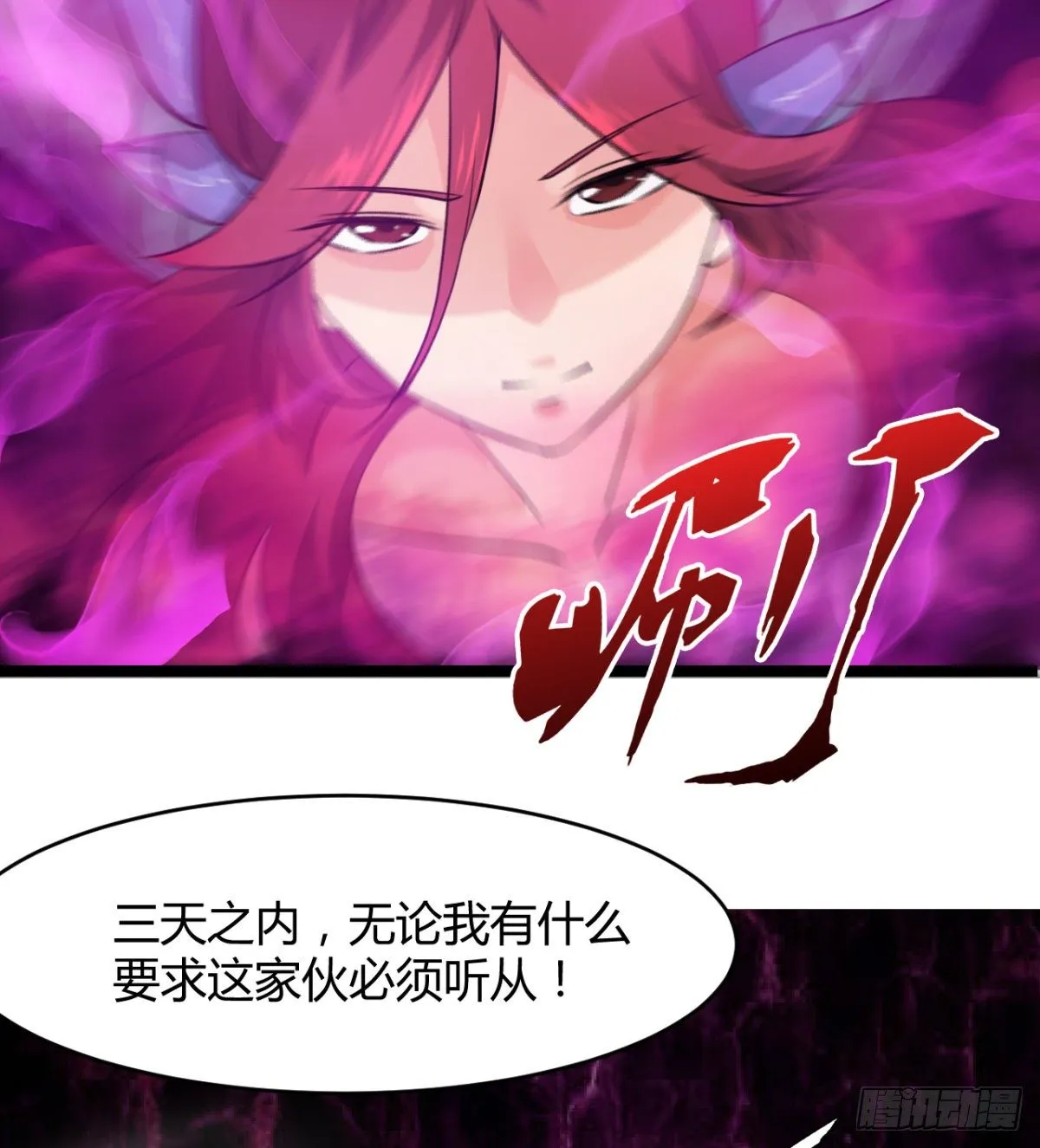 风声四起 第57页