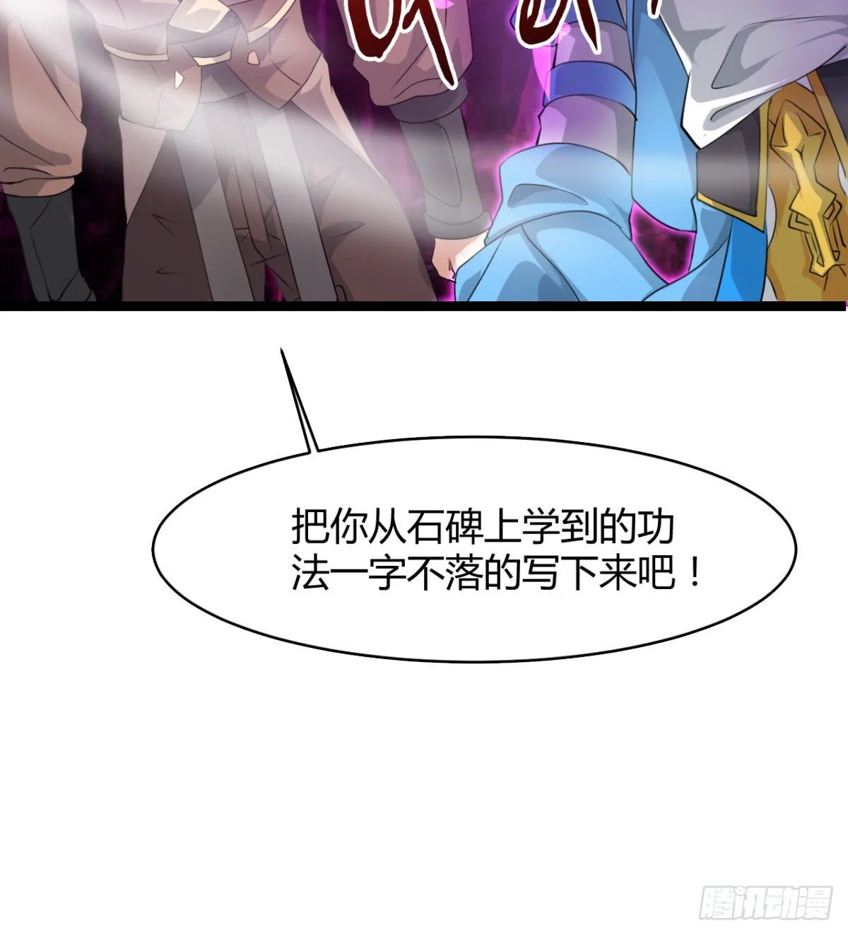 风声四起 第60页