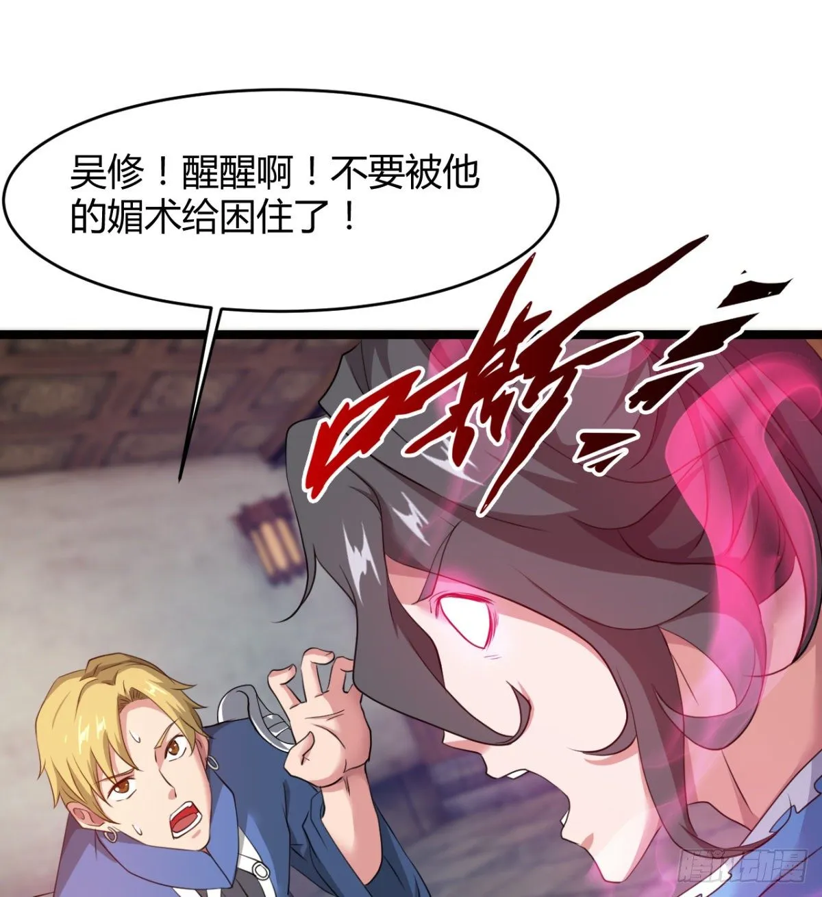新的后宫？ 第5页