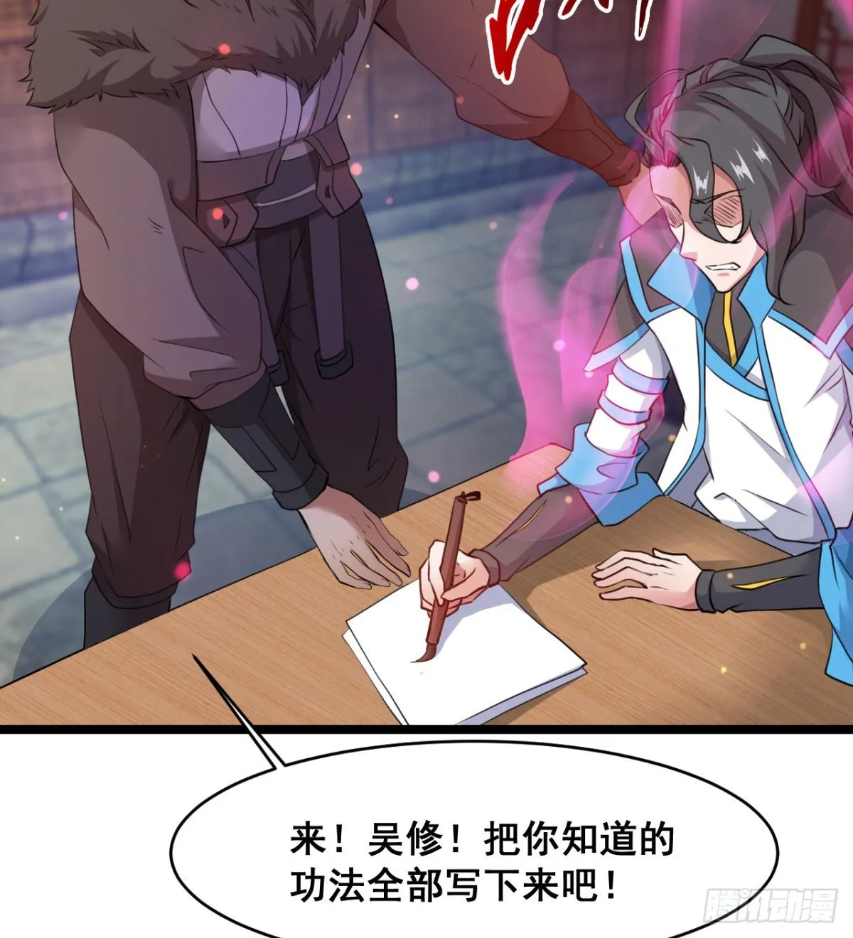 新的后宫？ 第7页