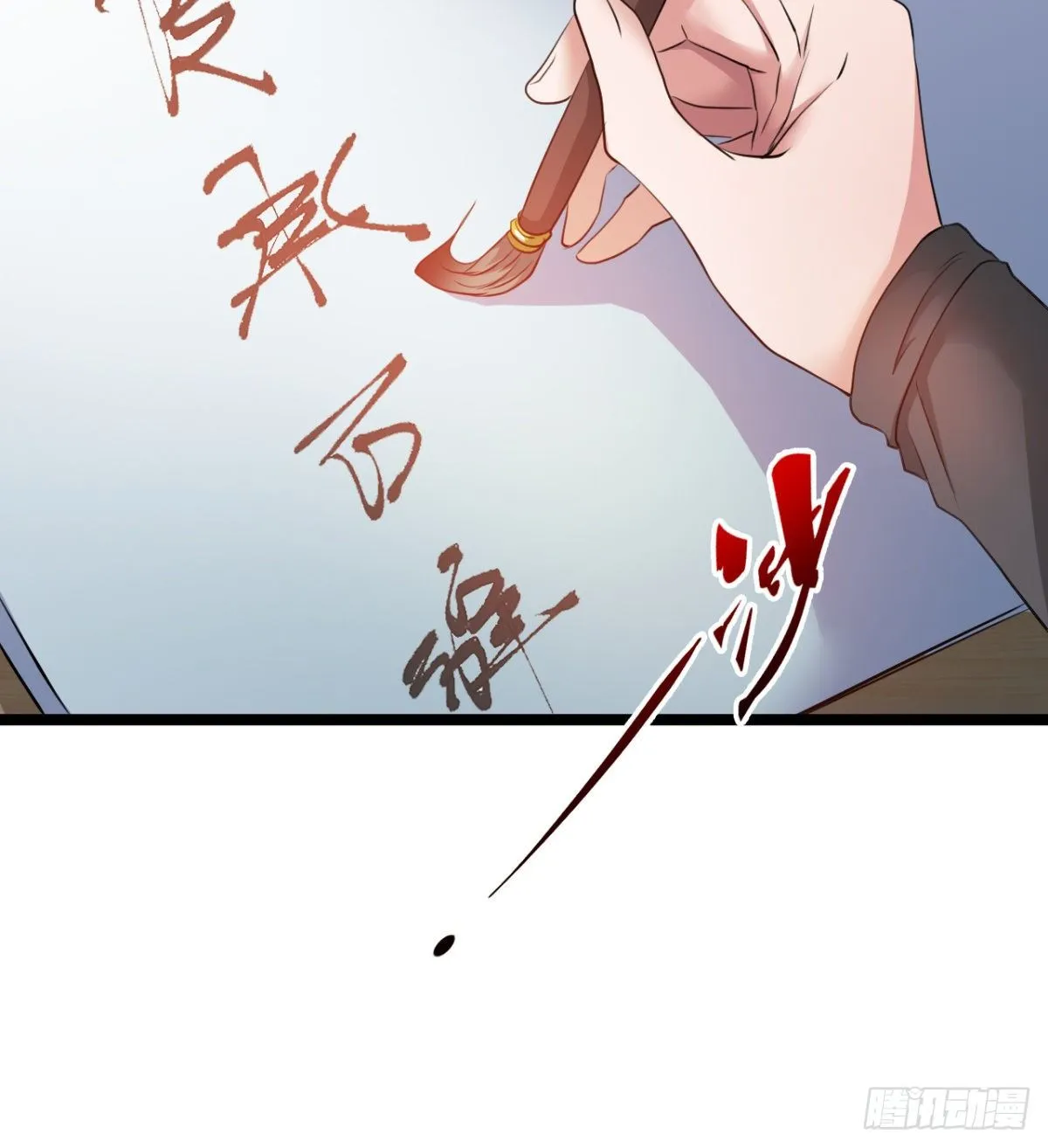 新的后宫？ 第10页
