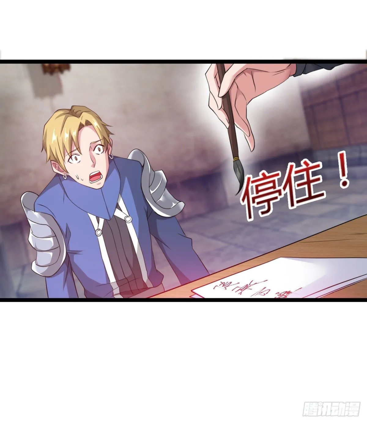 新的后宫？ 第11页