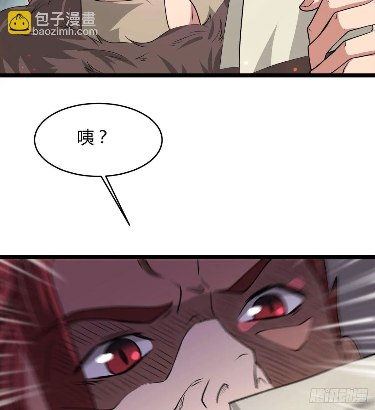 新的后宫？ 第14页