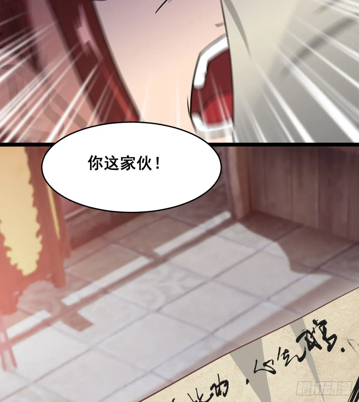 新的后宫？ 第15页