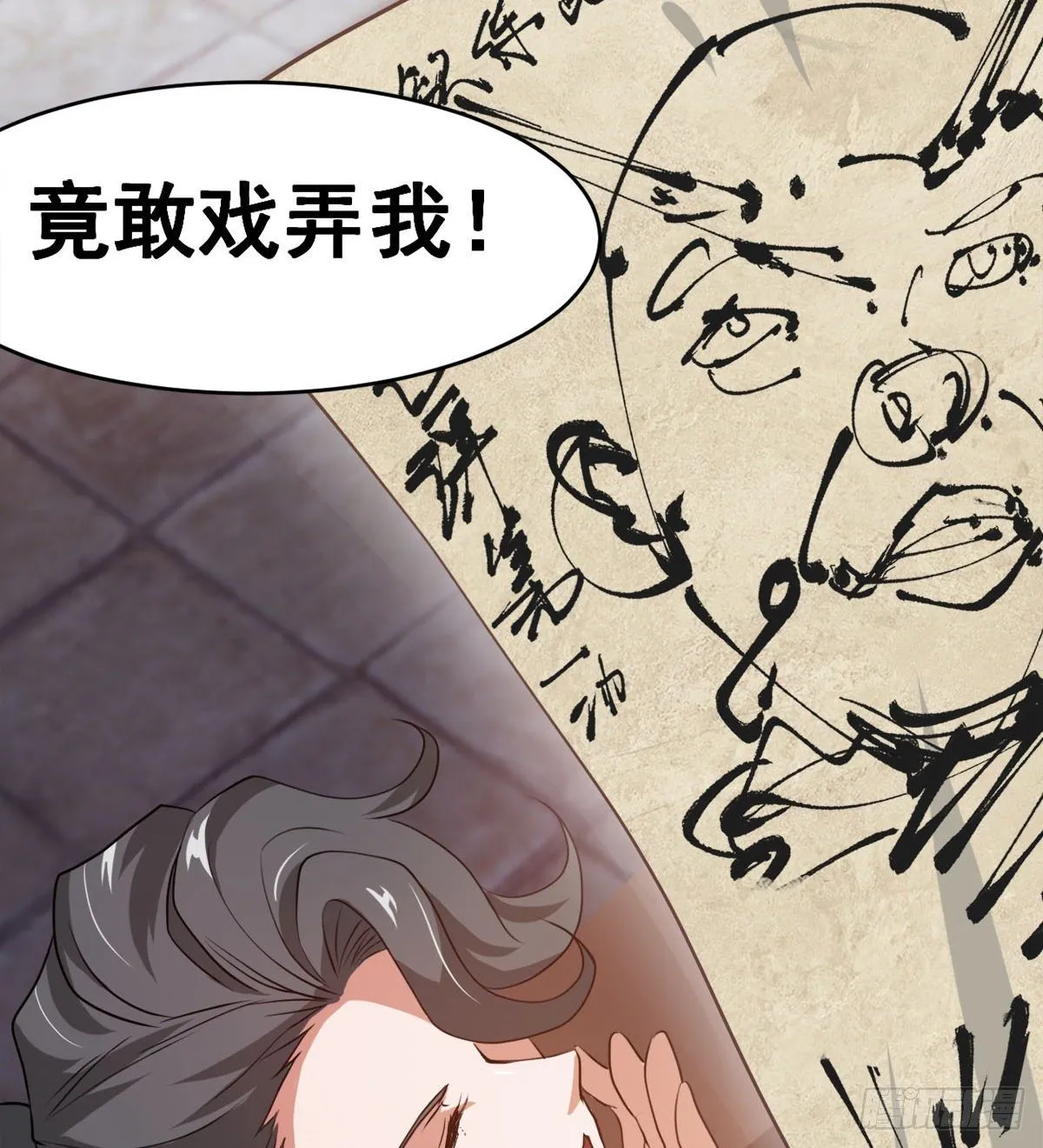 新的后宫？ 第16页
