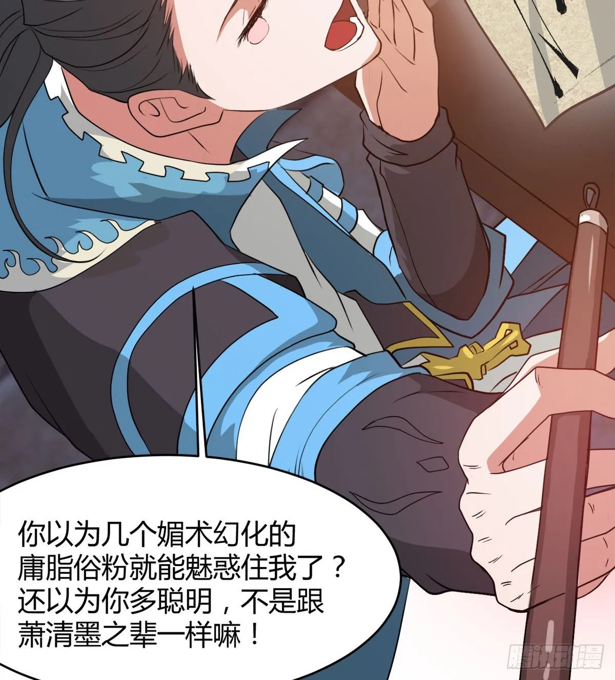 新的后宫？ 第17页