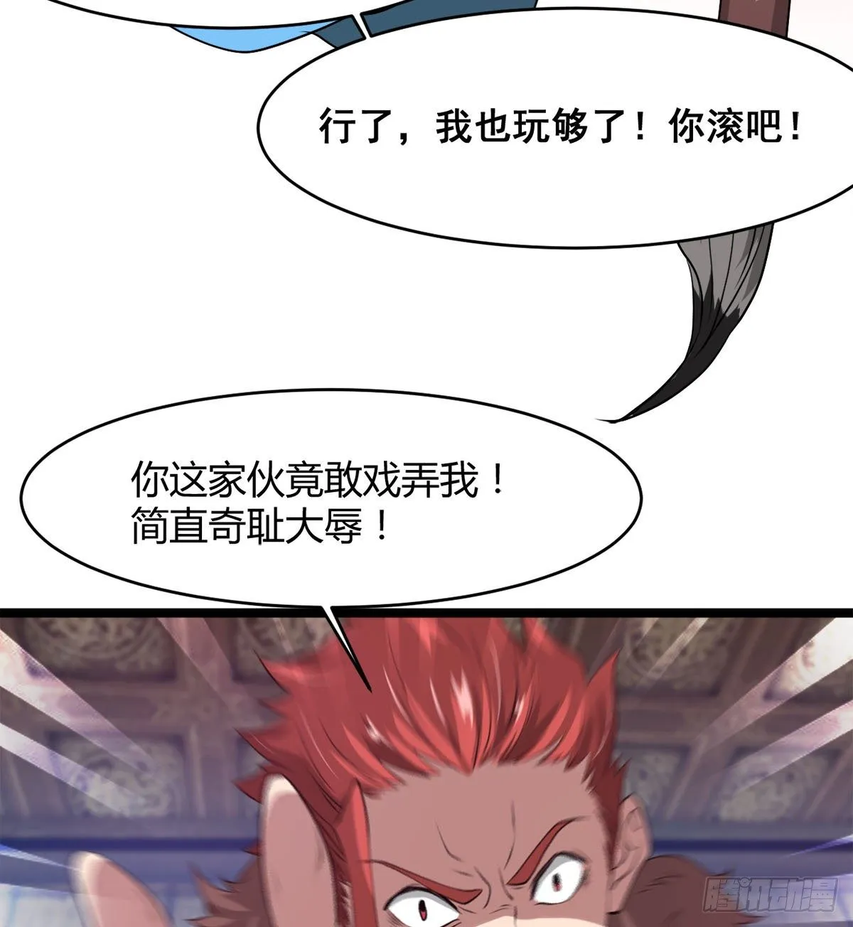 新的后宫？ 第18页