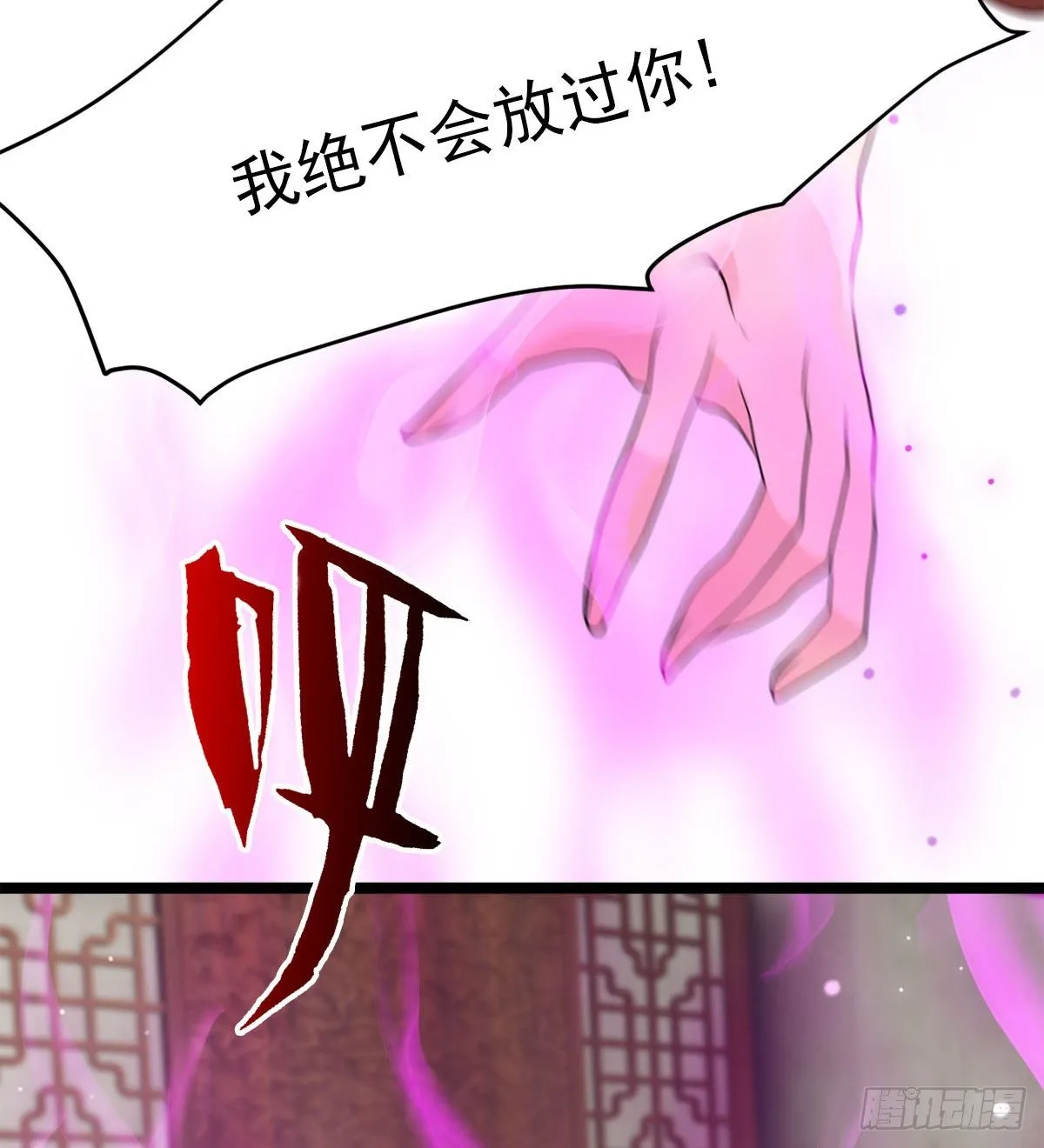 新的后宫？ 第21页