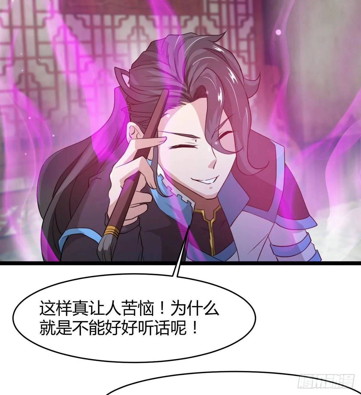 新的后宫？ 第22页
