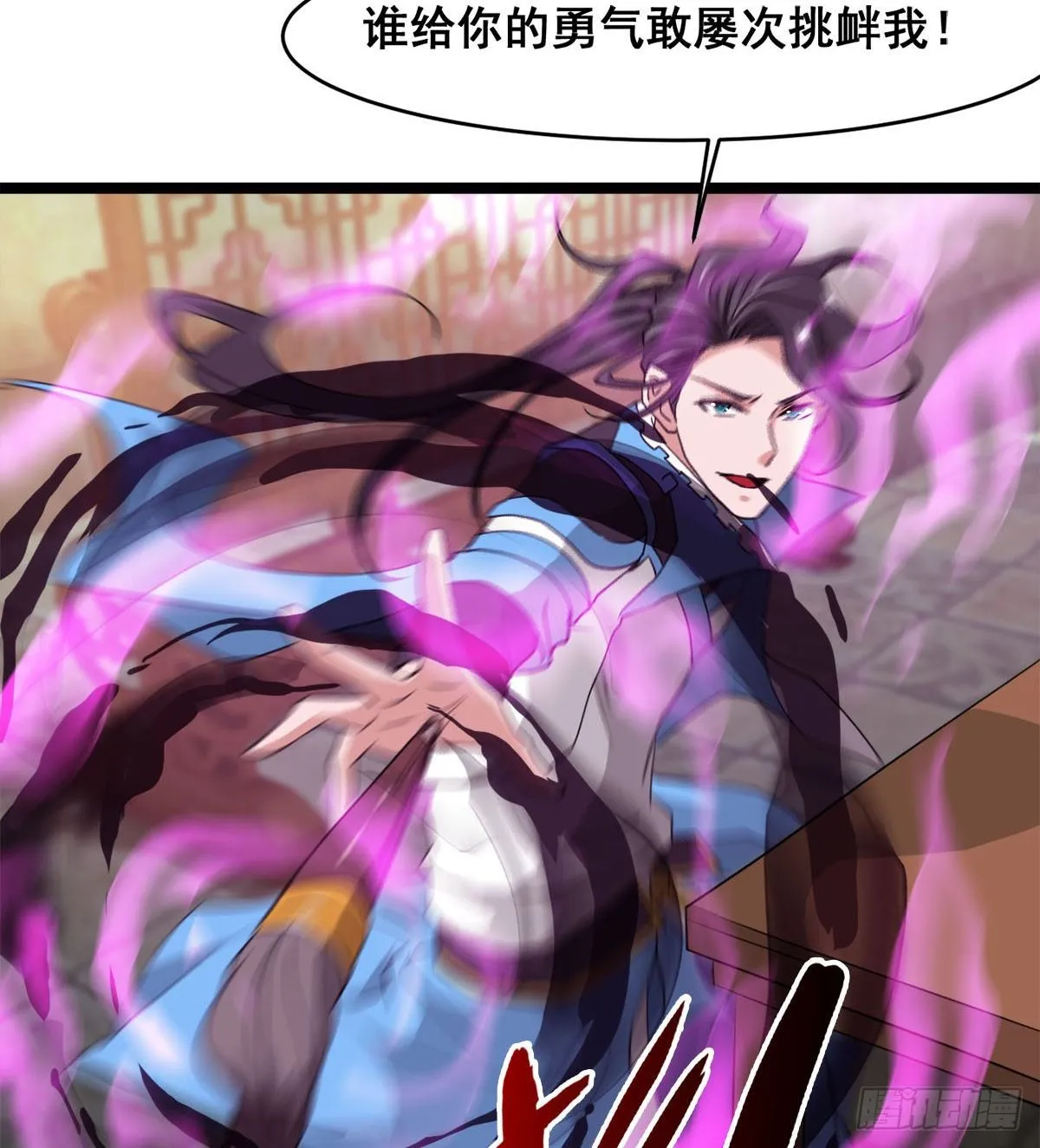 新的后宫？ 第23页