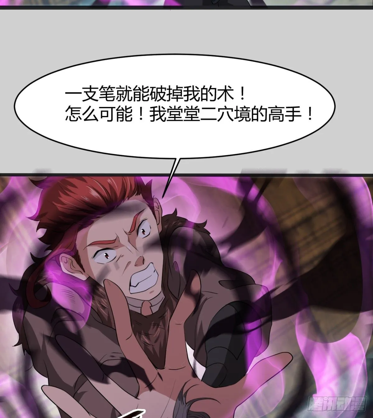 新的后宫？ 第26页