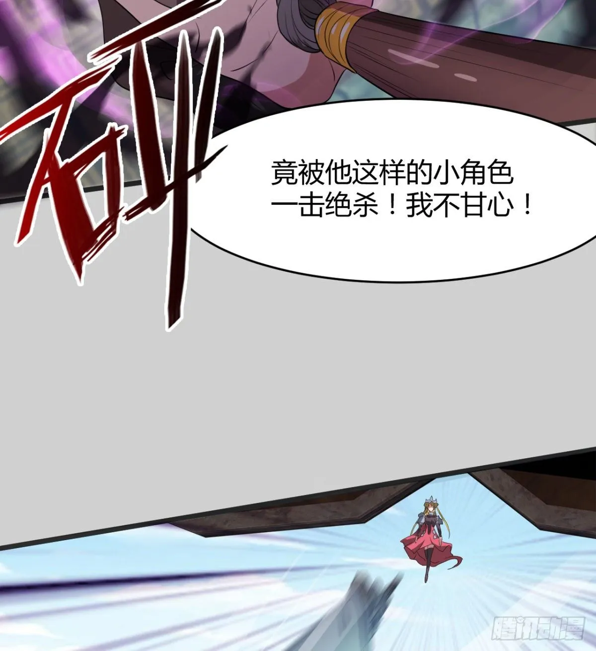 新的后宫？ 第27页