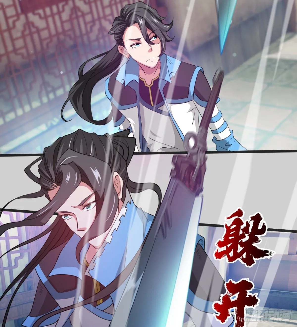 新的后宫？ 第29页