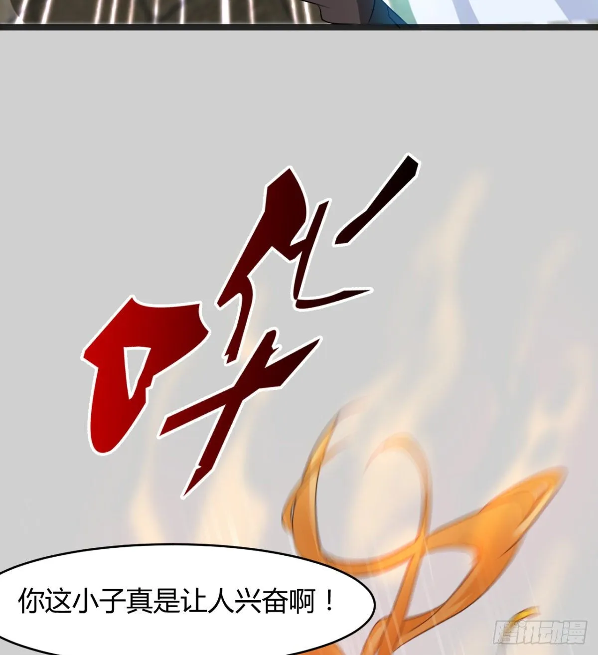 新的后宫？ 第32页