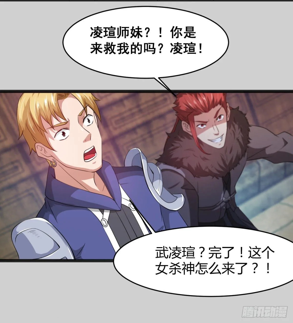 新的后宫？ 第34页