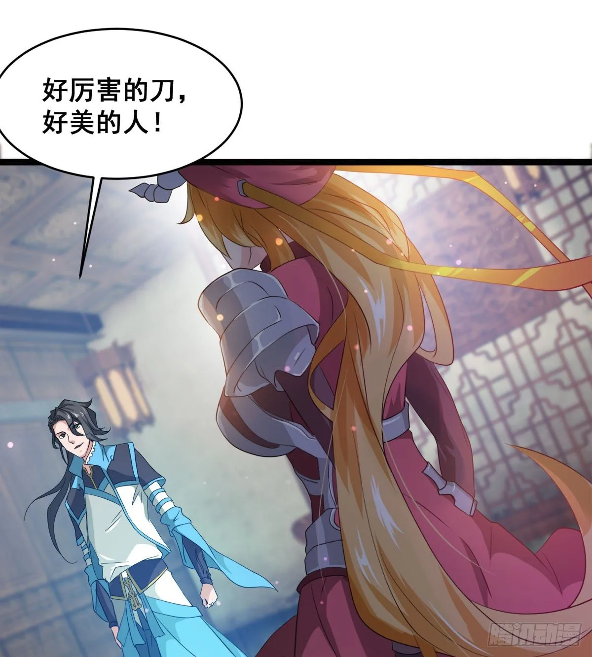 新的后宫？ 第35页