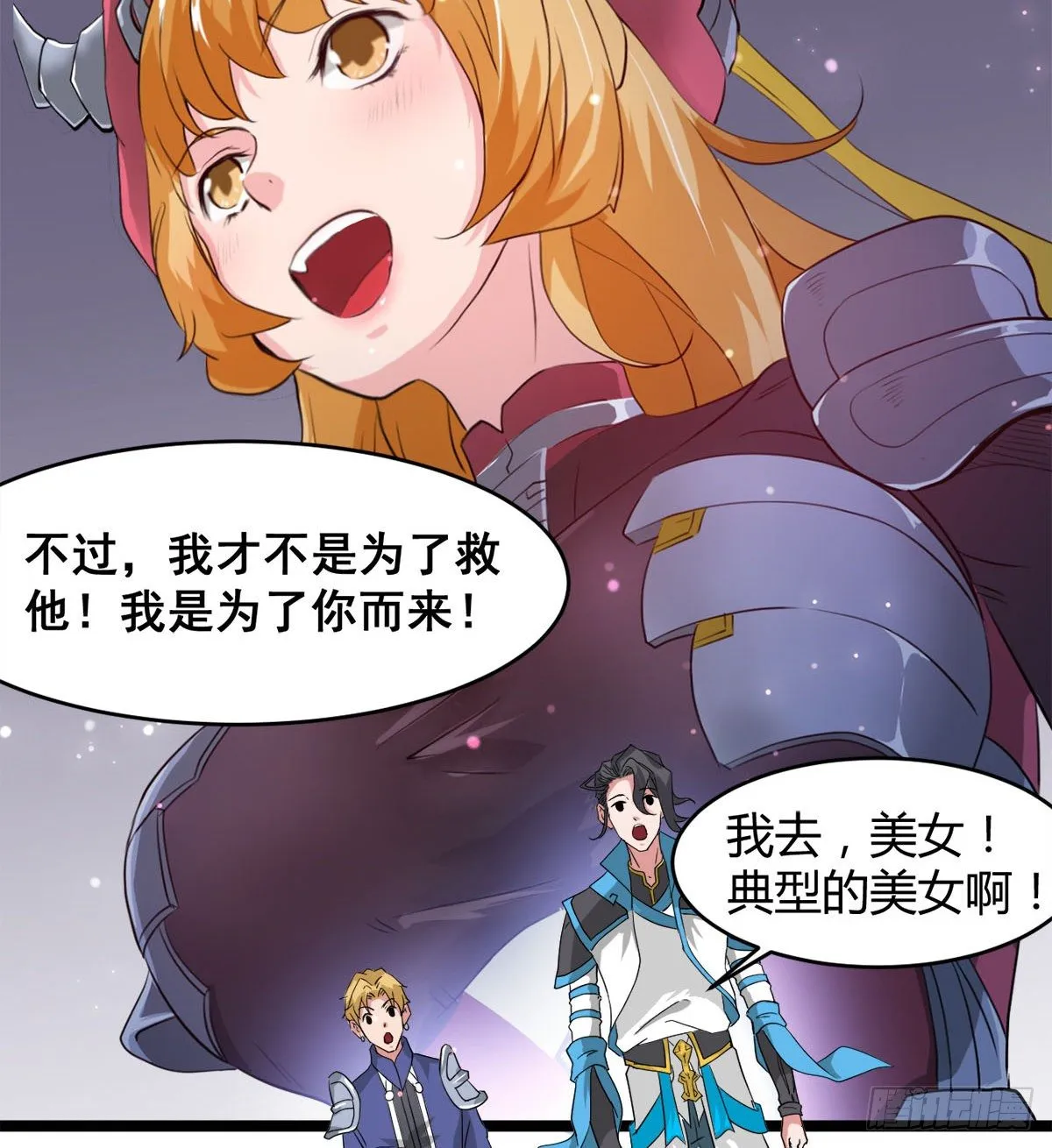 新的后宫？ 第37页