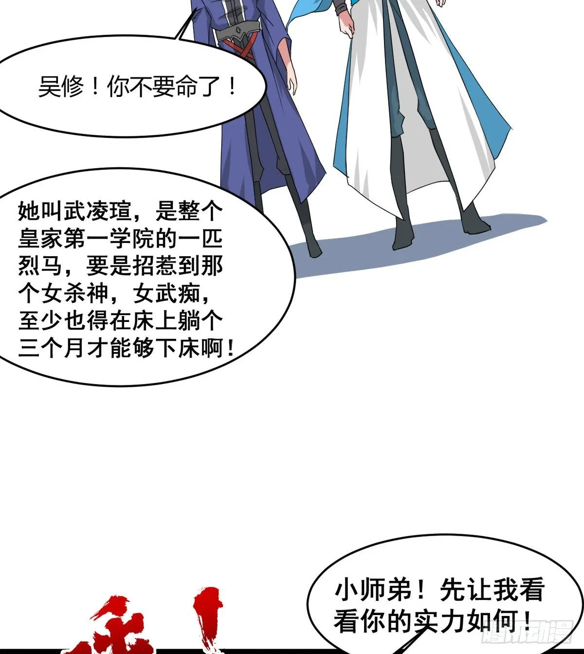 新的后宫？ 第38页