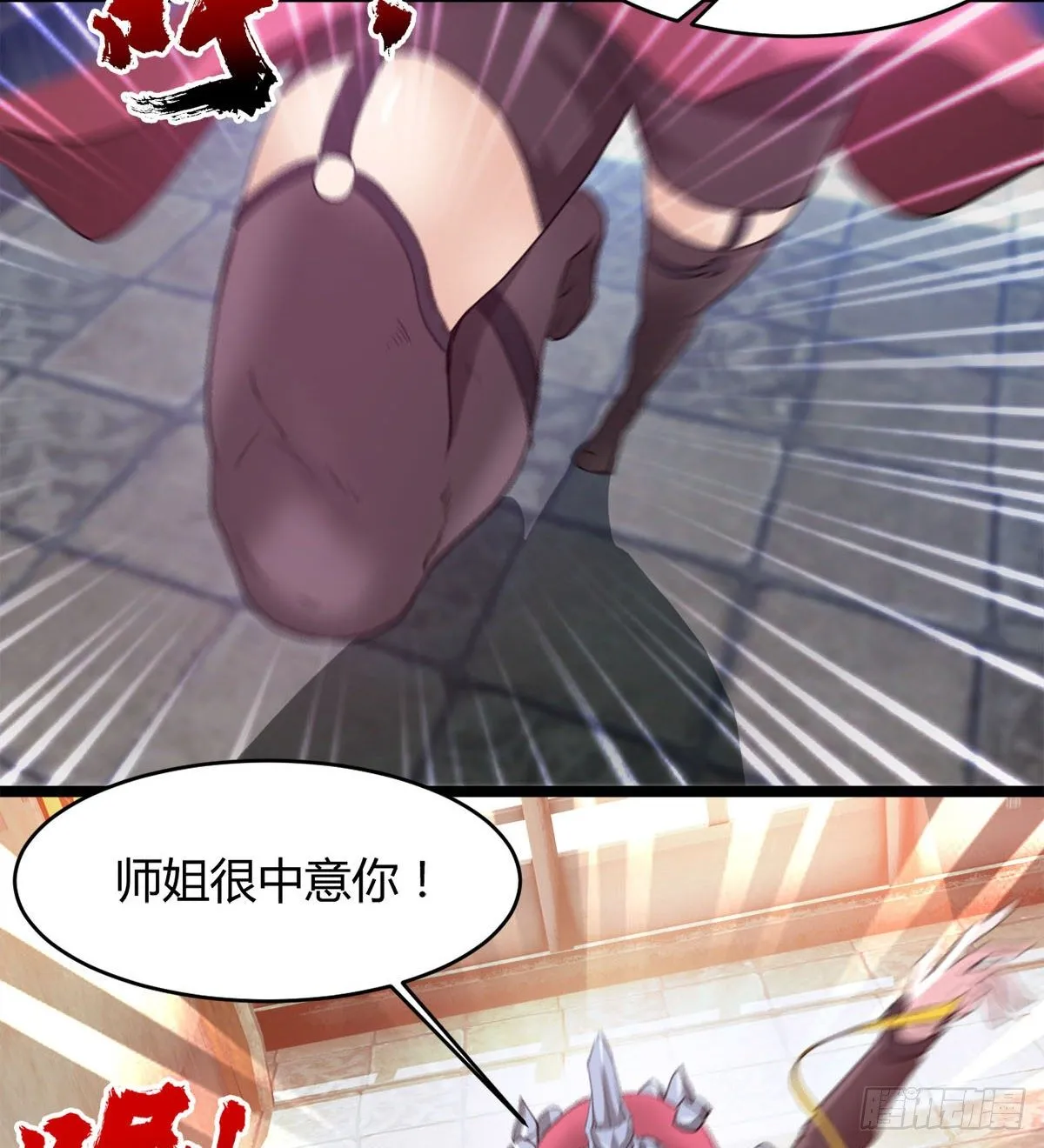 新的后宫？ 第39页