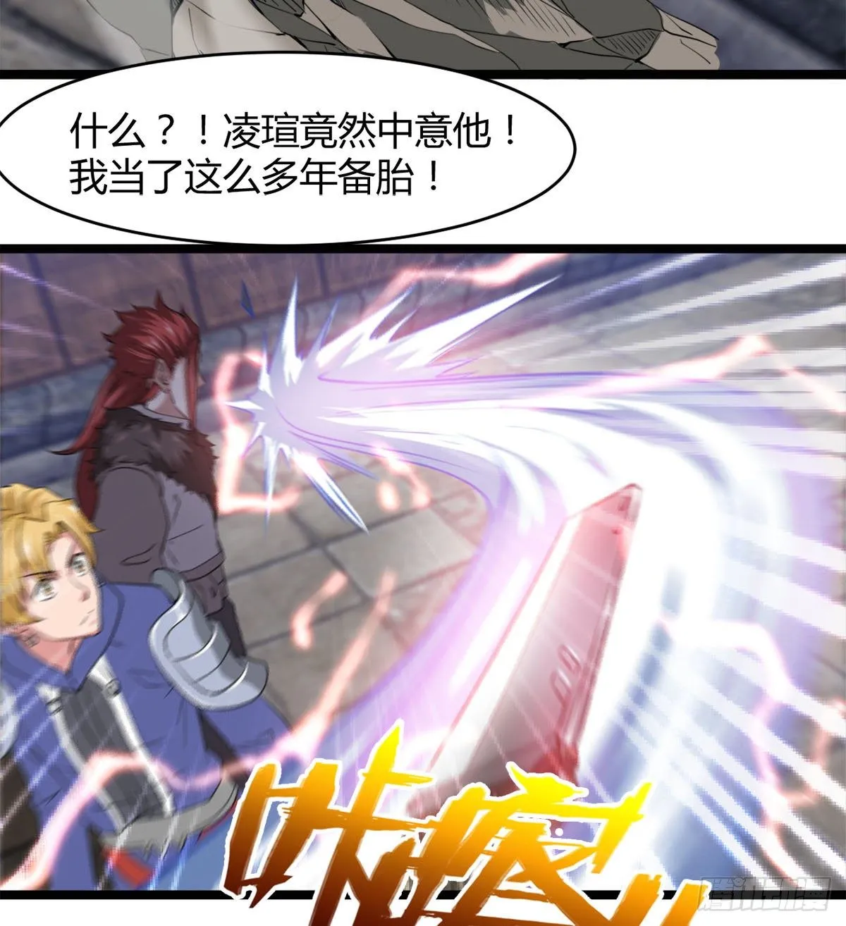 新的后宫？ 第42页