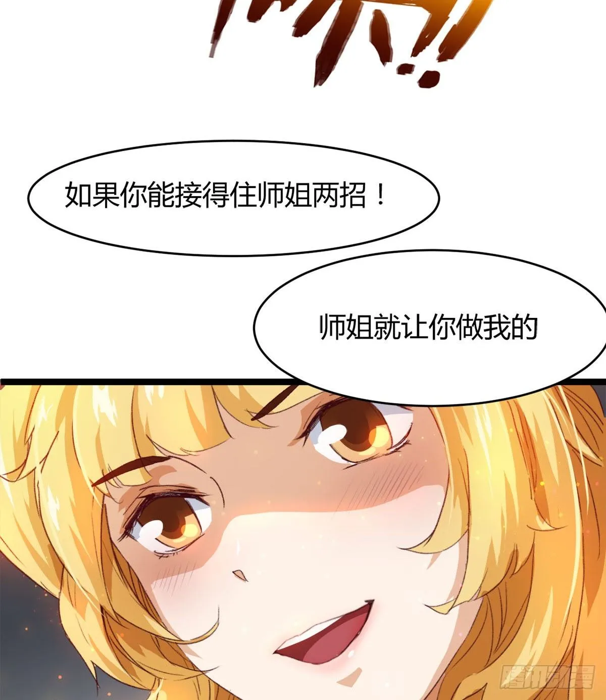 新的后宫？ 第43页