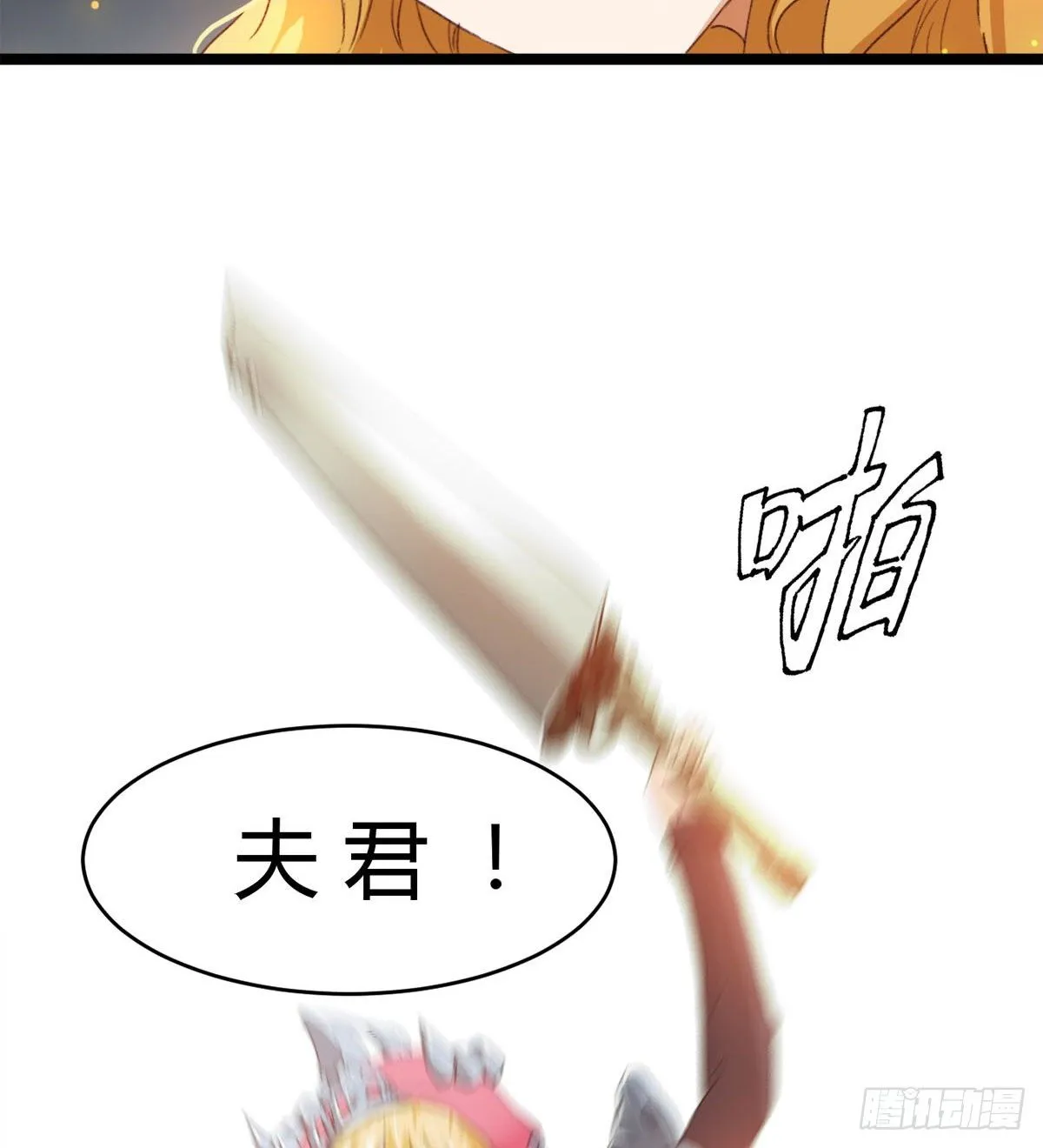 新的后宫？ 第44页