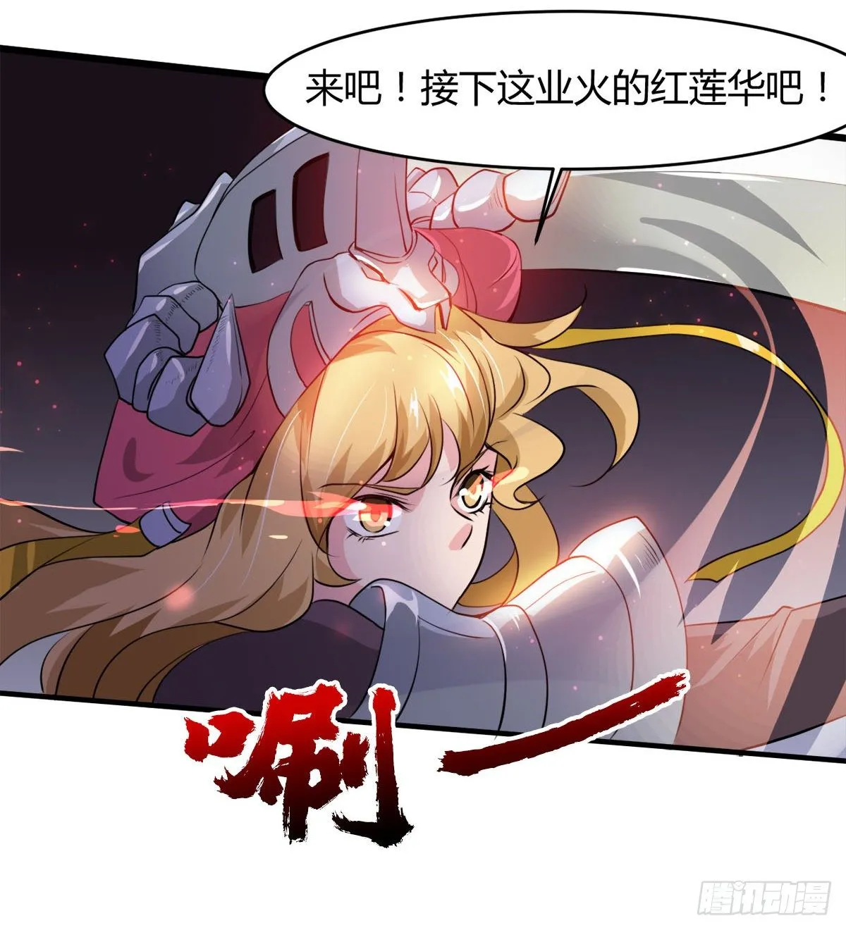 收房暴力小师姐 第7页