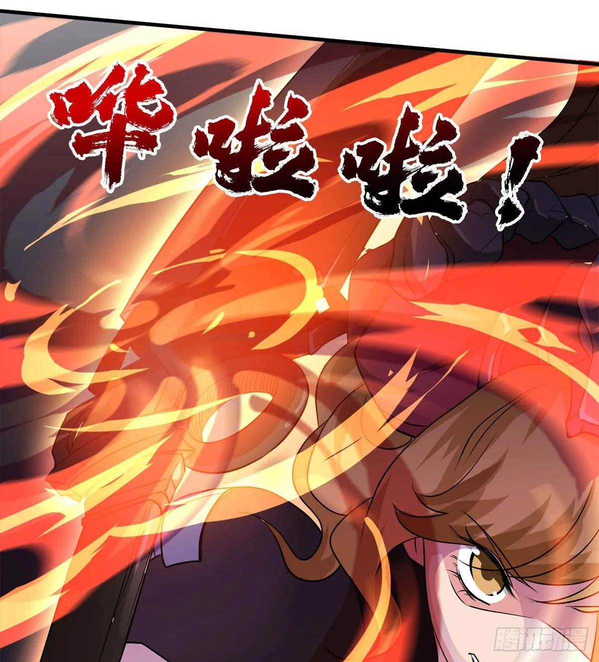 收房暴力小师姐 第8页