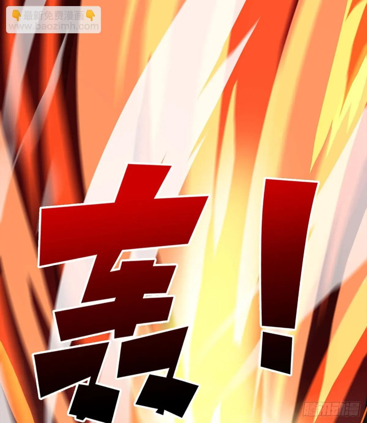 收房暴力小师姐 第11页