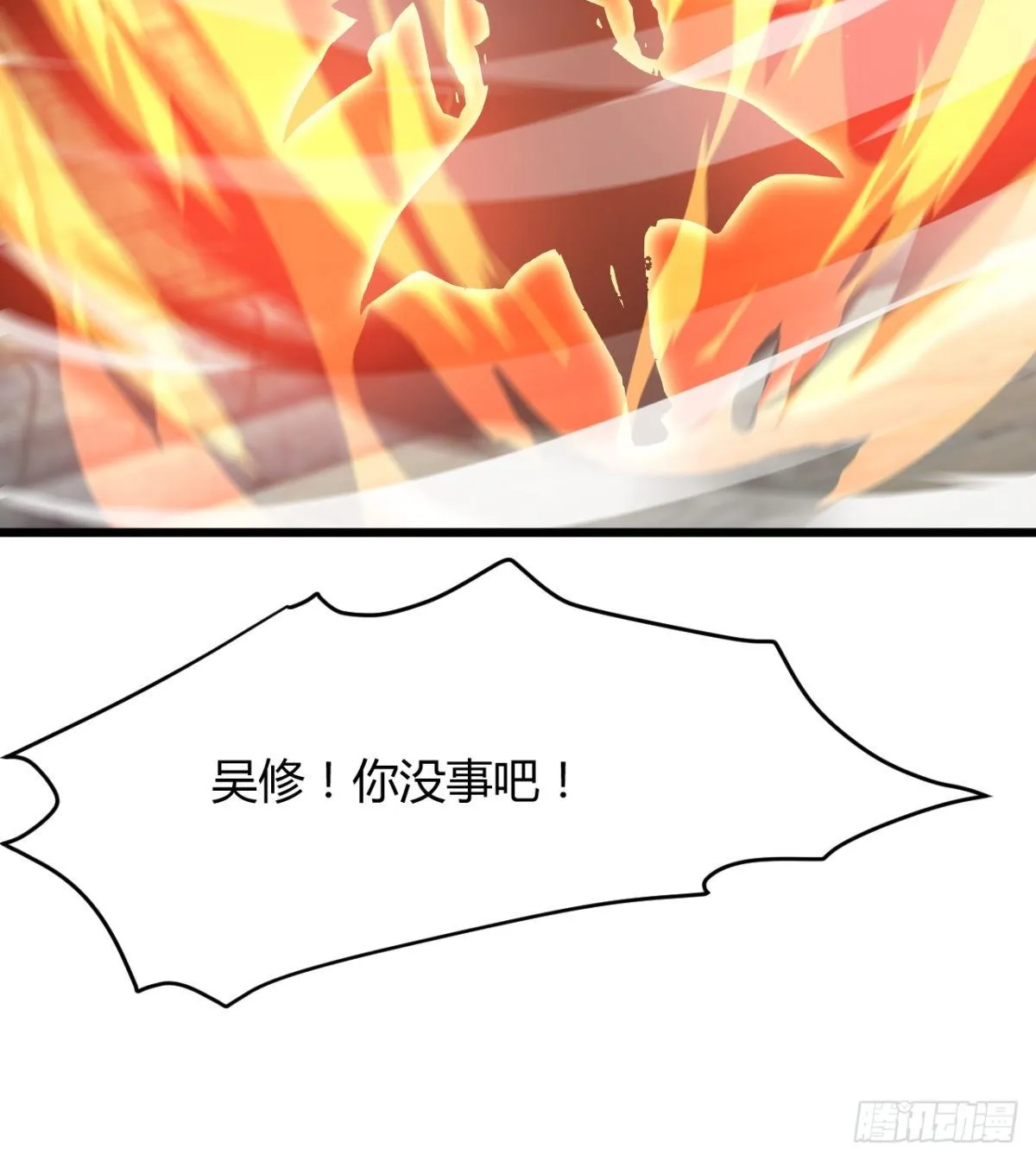 收房暴力小师姐 第15页