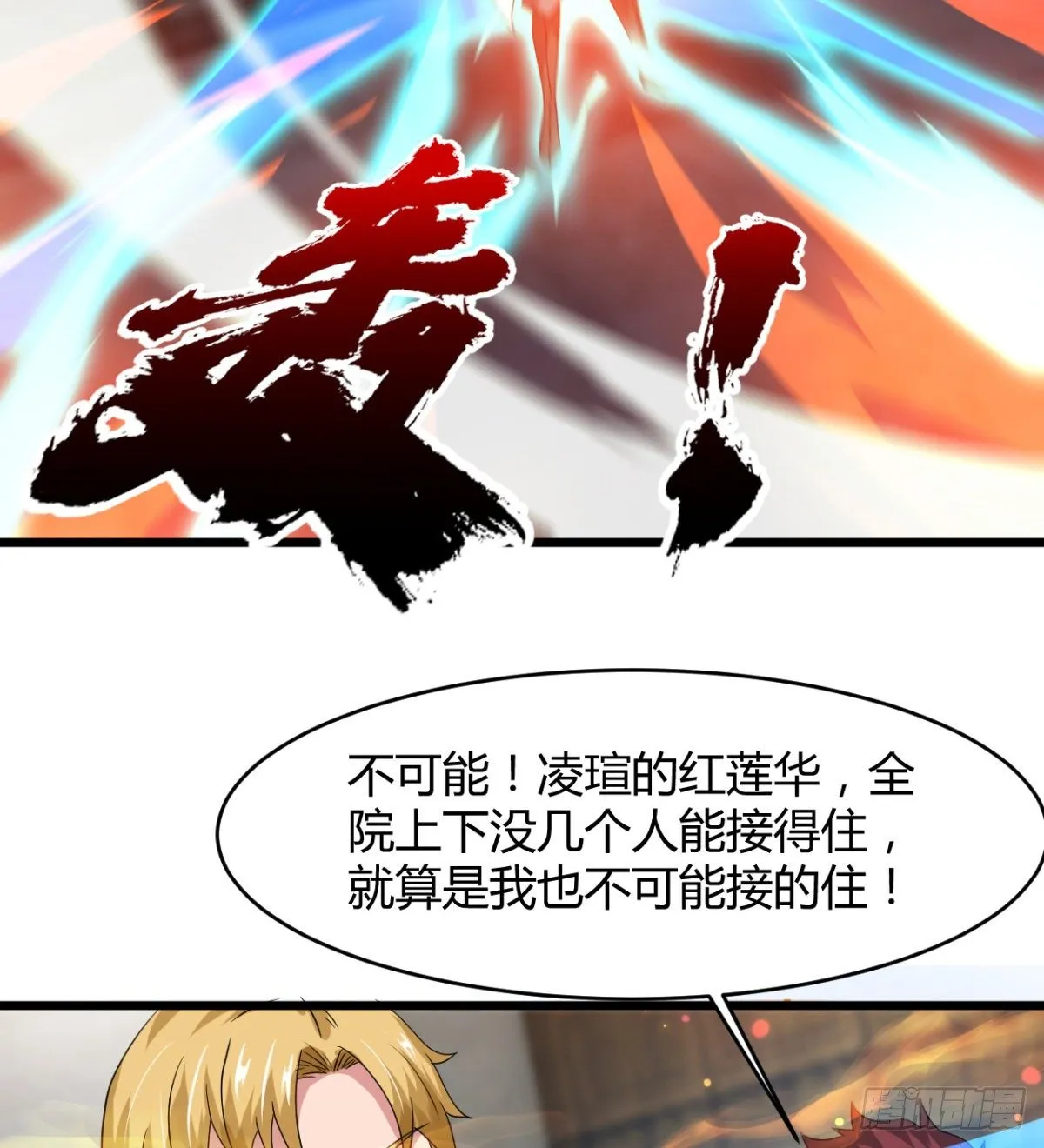 收房暴力小师姐 第18页
