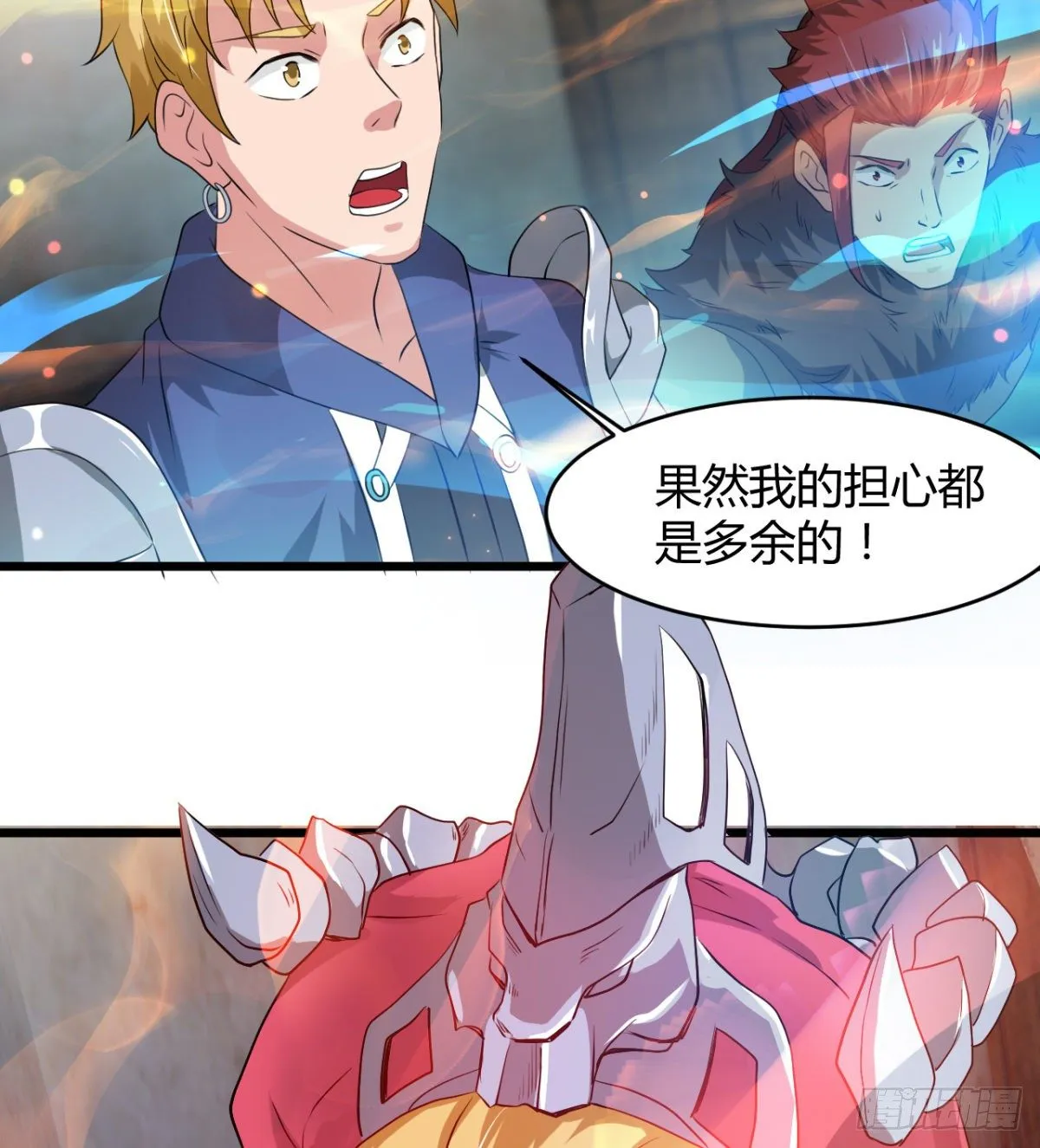 收房暴力小师姐 第19页