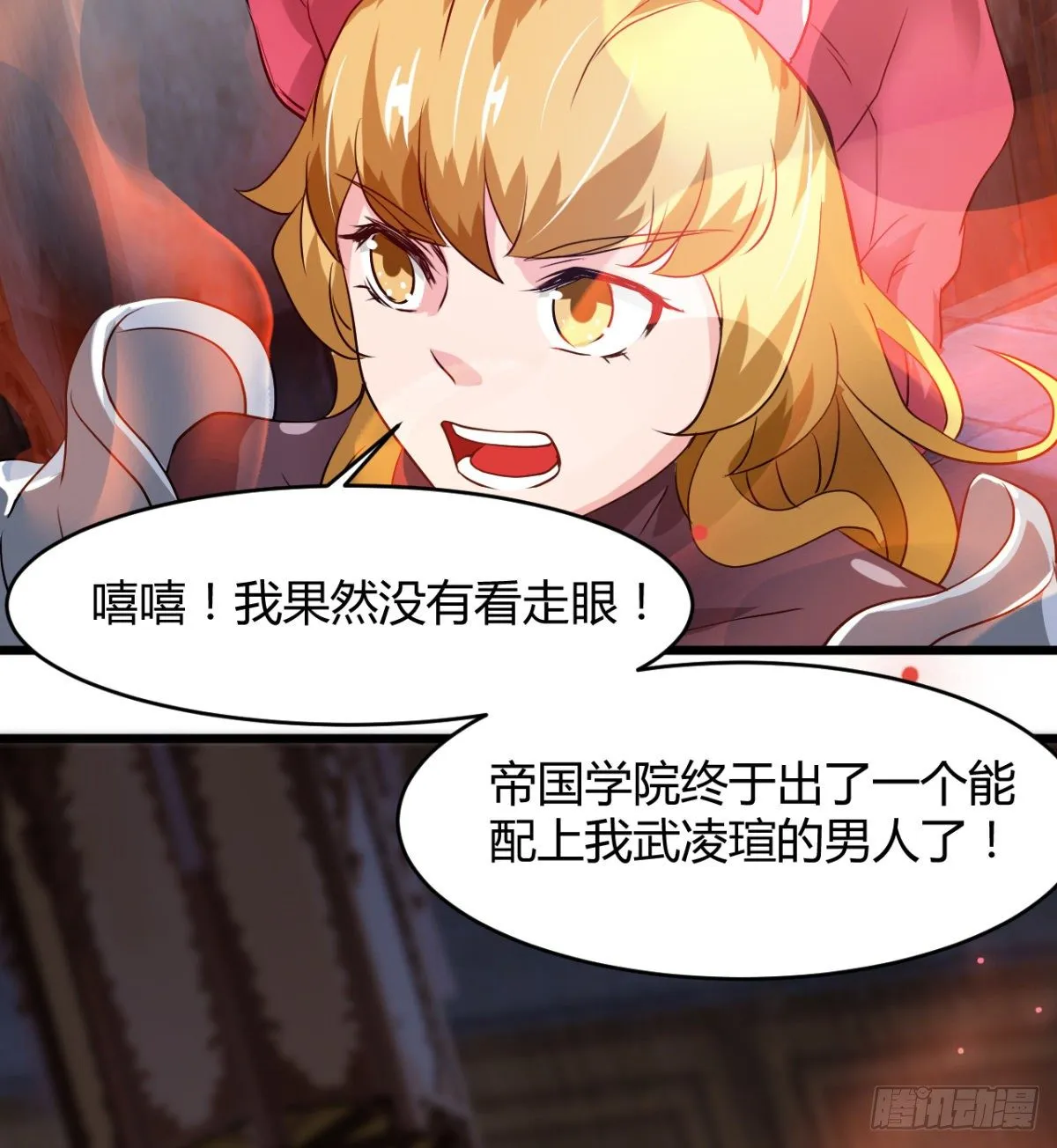 收房暴力小师姐 第20页