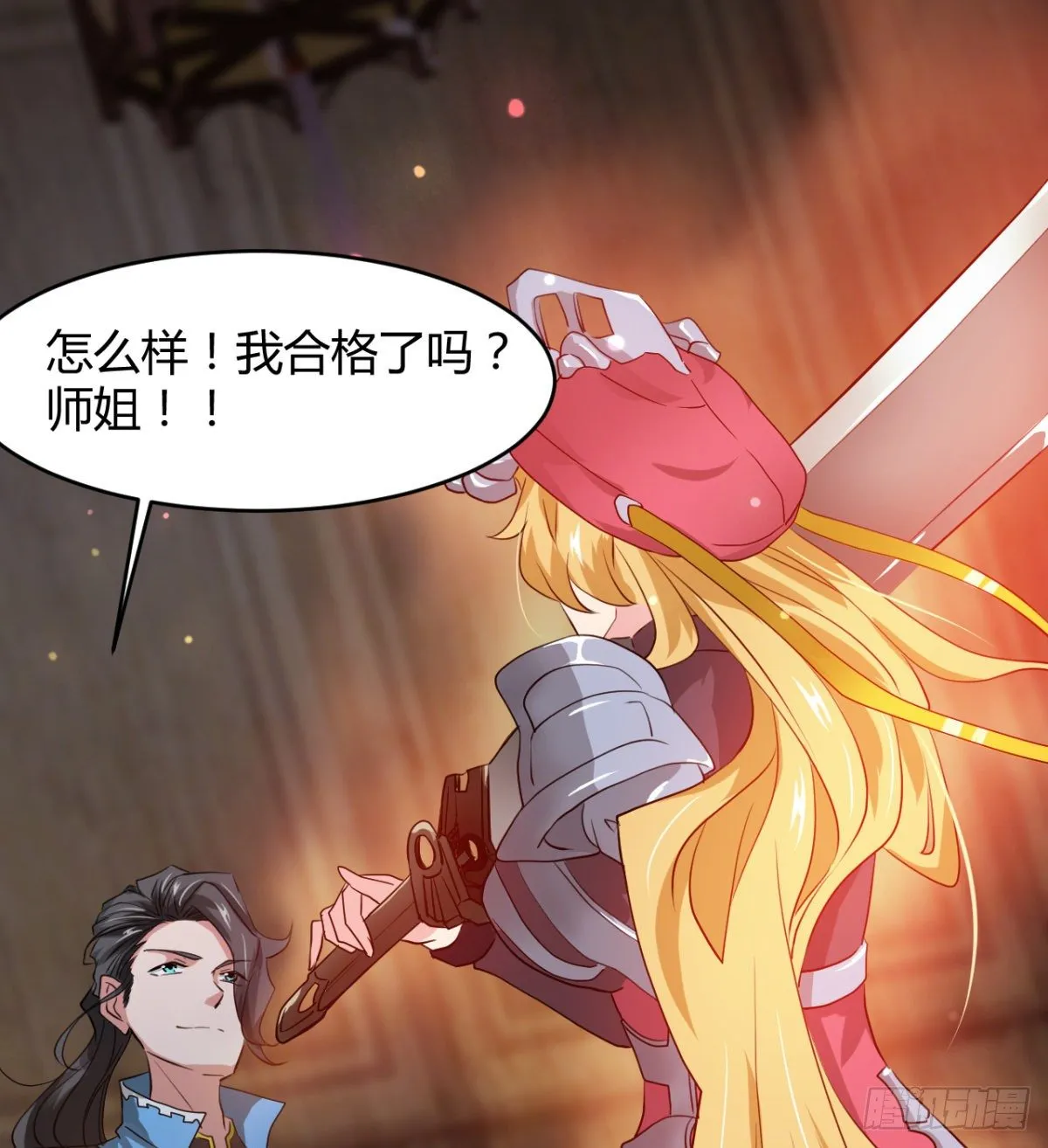 收房暴力小师姐 第21页